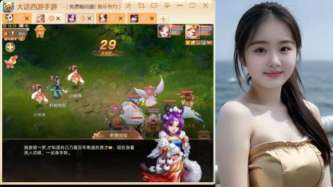 大话手游新区《养生·无忧》