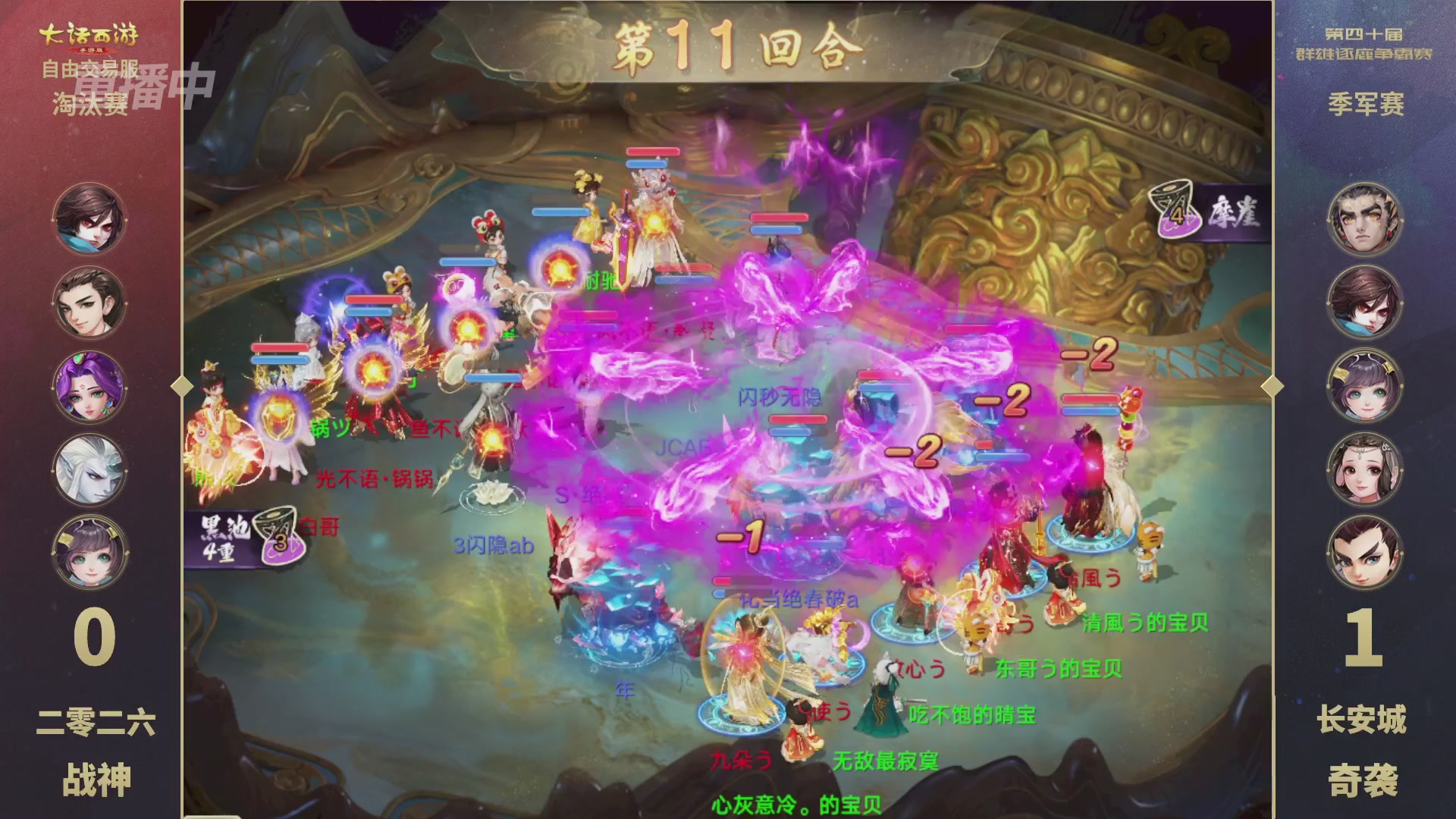 【重播】第40届群雄逐鹿争霸赛