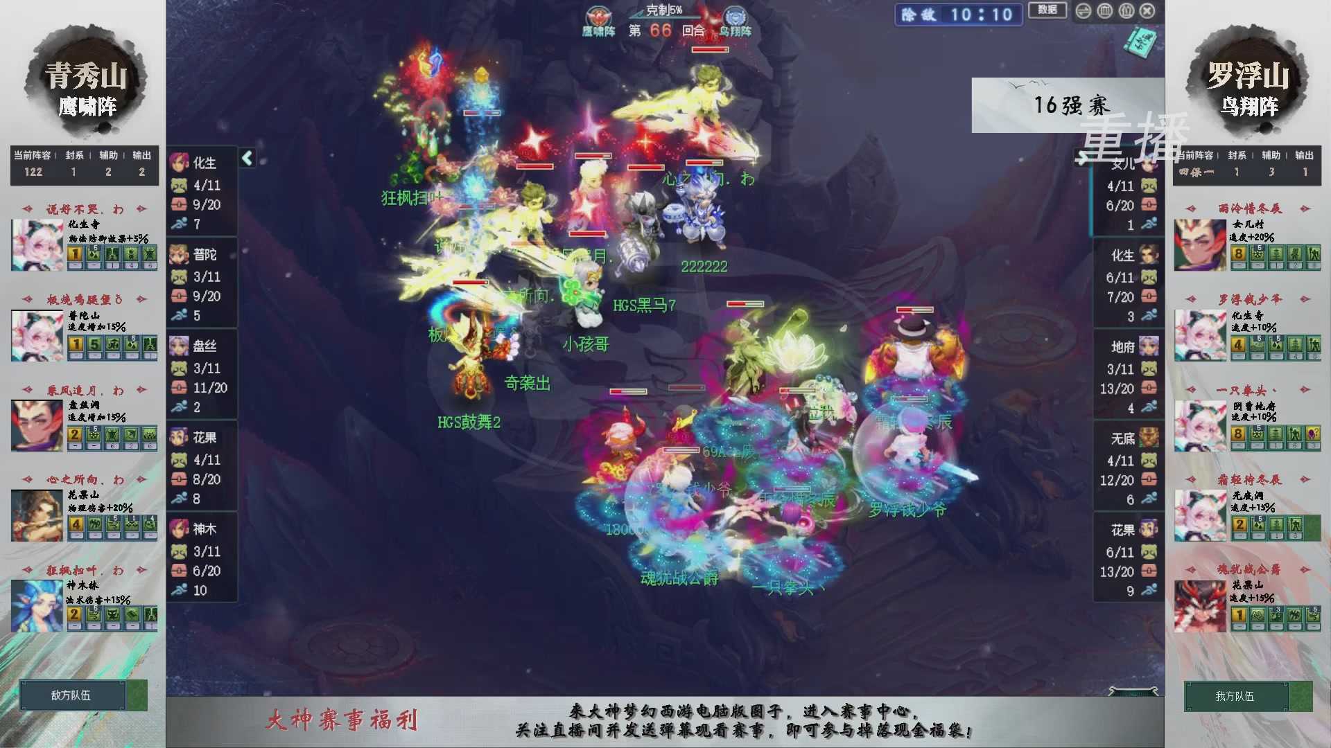 【重播】第241届武神坛-淘汰赛