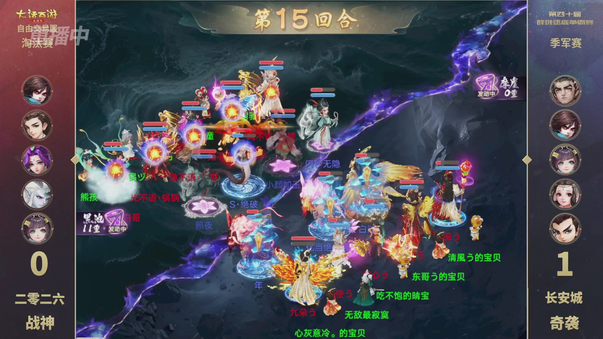 【重播】第40届群雄逐鹿争霸赛