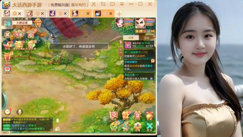 大话手游新区《养生·无忧》