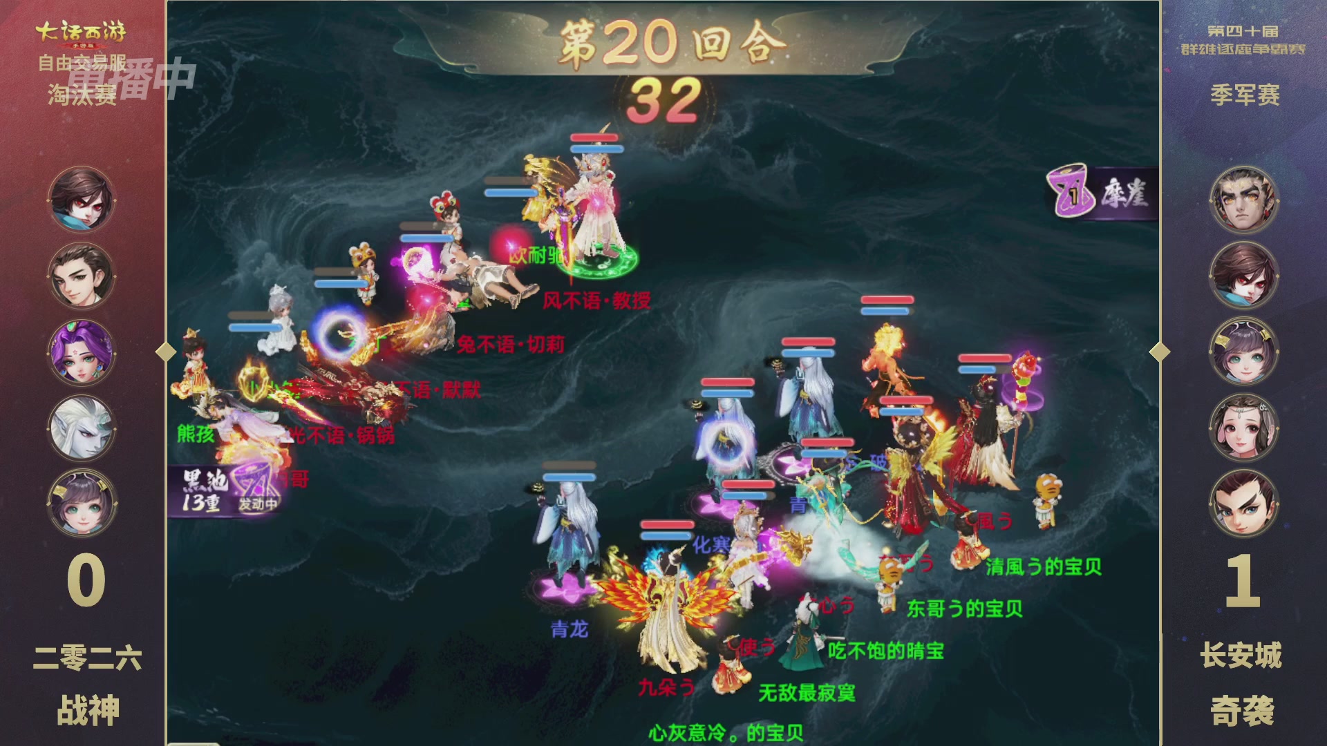 【重播】第40届群雄逐鹿争霸赛