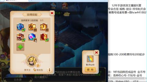 接熔练-估价找号-金银-剑会