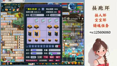 接跑环 接宠环 人环 接跑玉