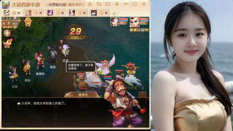 大话手游新区《养生·无忧》