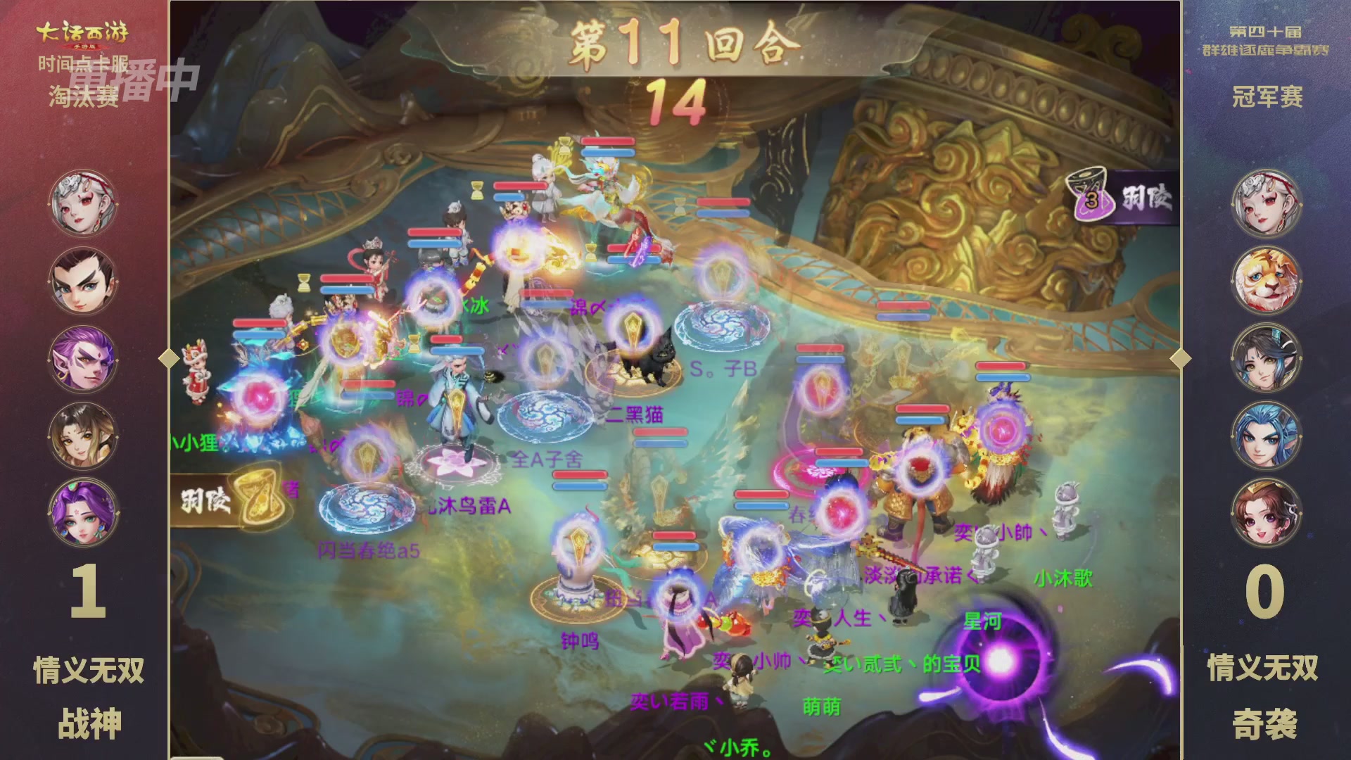 【重播】第40届群雄逐鹿争霸赛