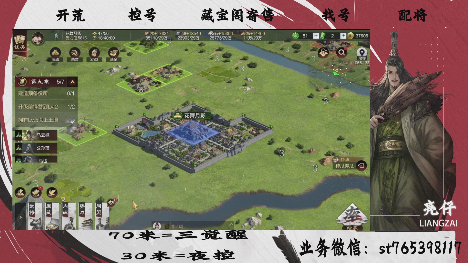 全网最低价接开荒，夜控，找号，寄售