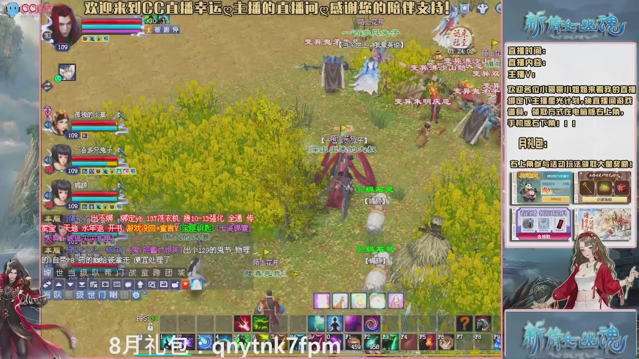 幸运ღ久久的直播间