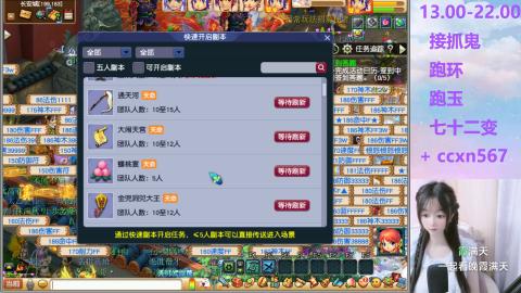 接抓鬼 跑环