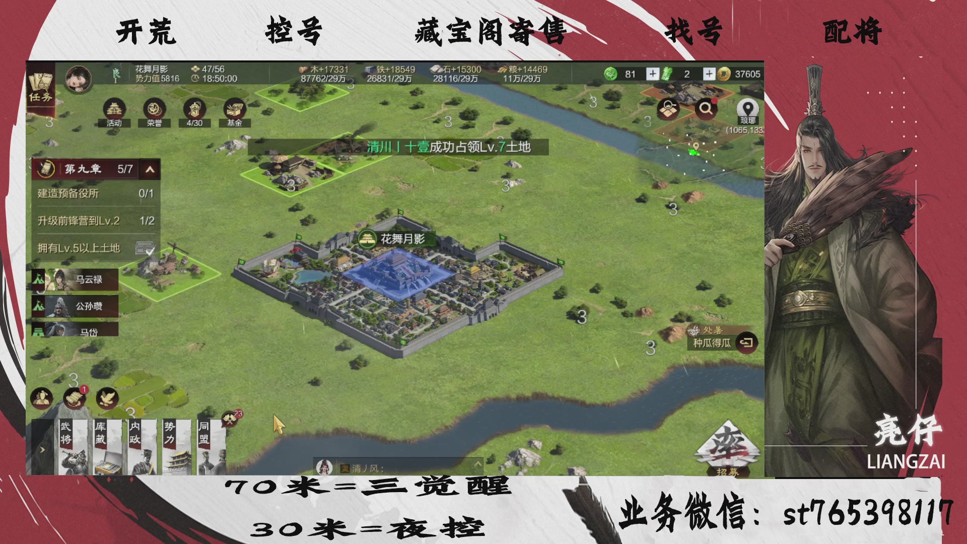 全网最低价接开荒，夜控，找号，寄售