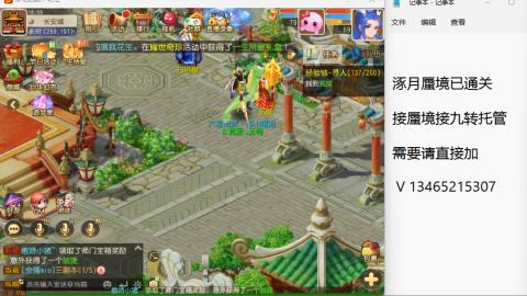 接九转蜃境托管~