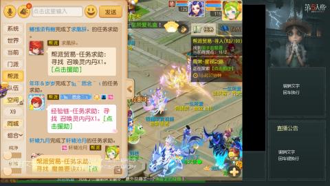 沉浸式直播