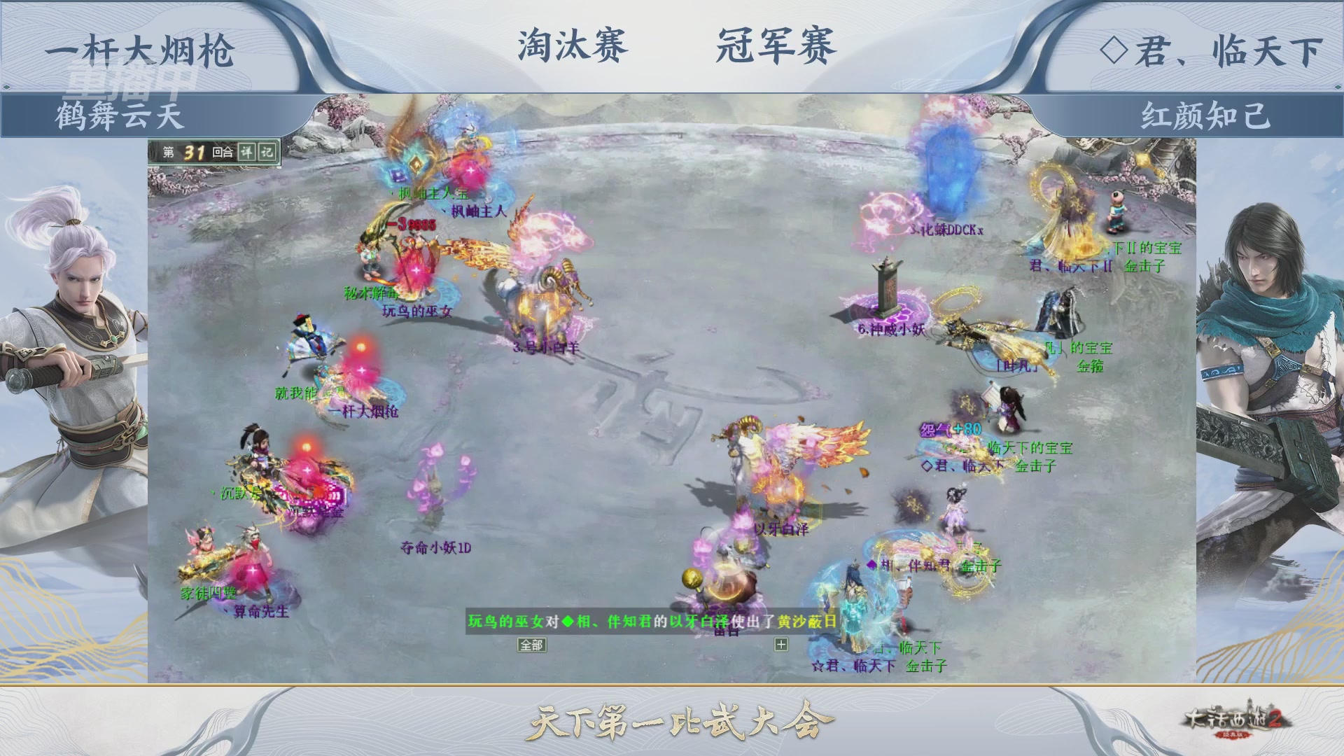 【重播】《大话西游2经典版》天下第一比武大会 第156届