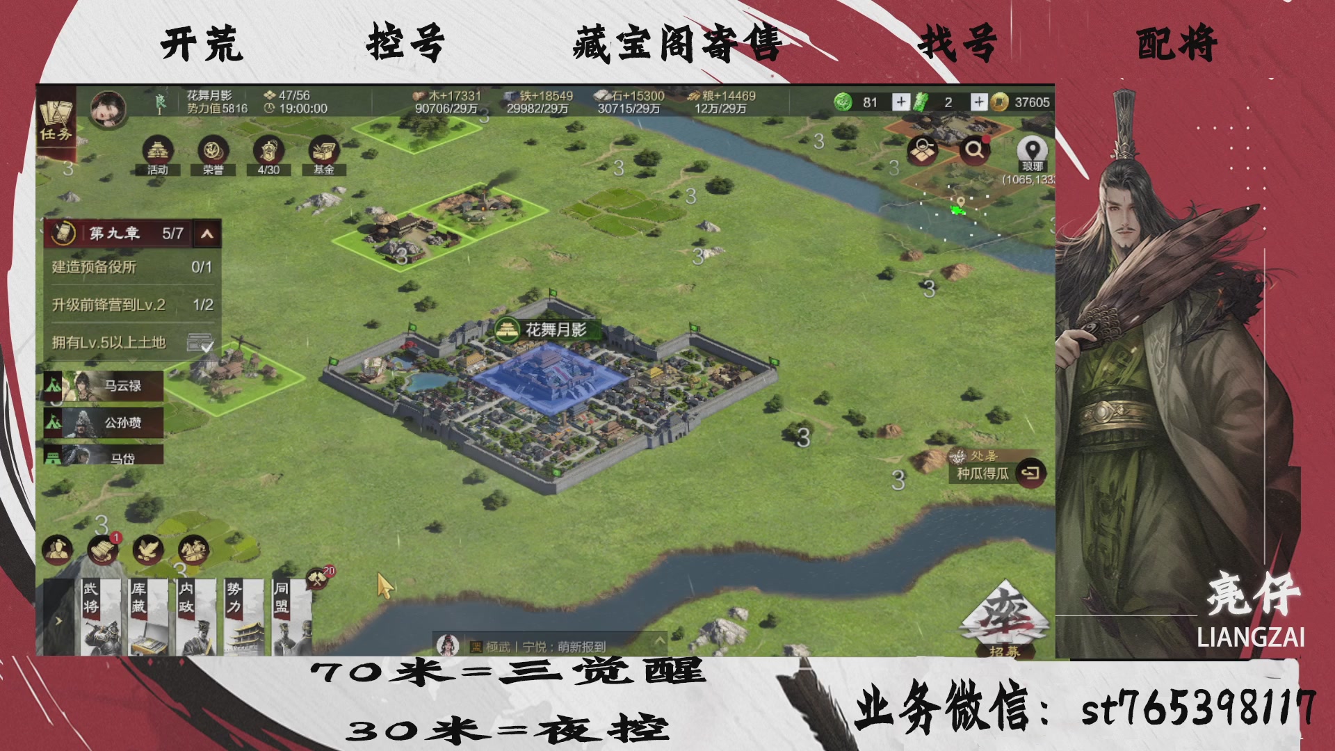 全网最低价接开荒，夜控，找号，寄售