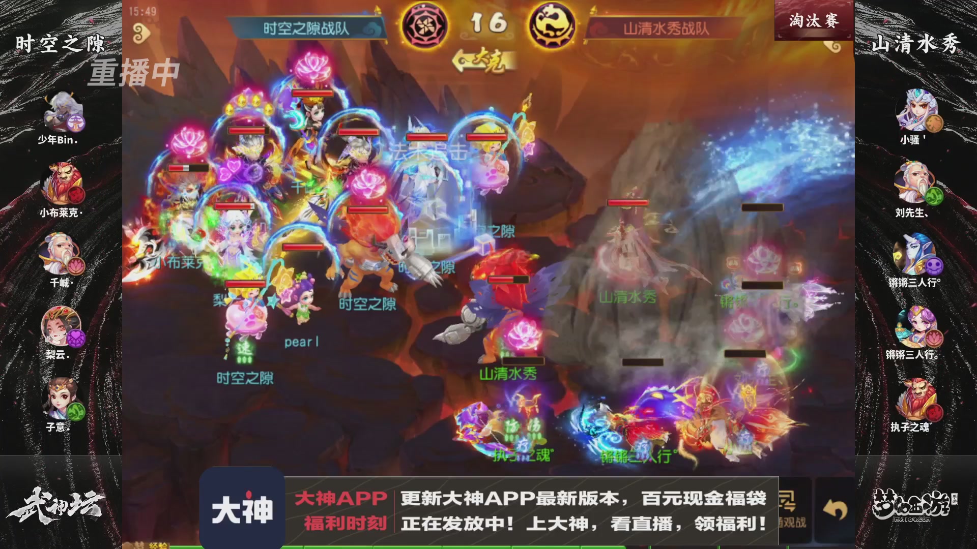 【重播】梦手第123届武神坛