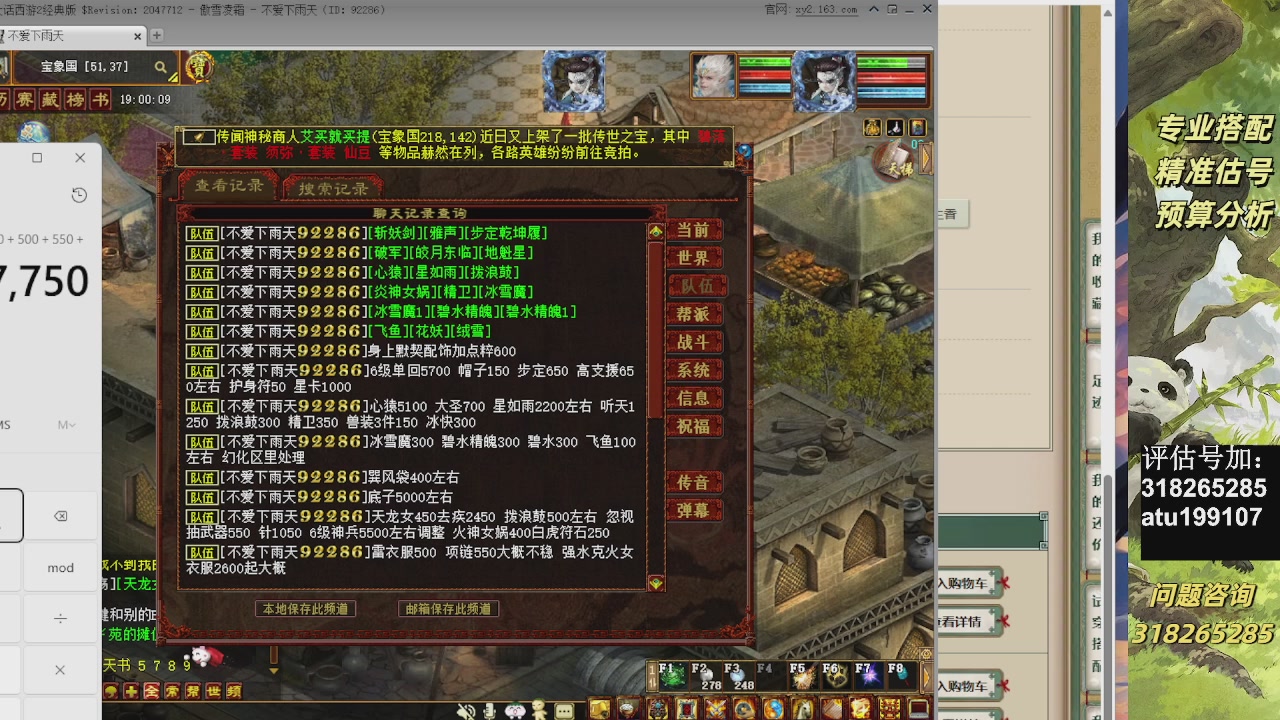估价准的不行