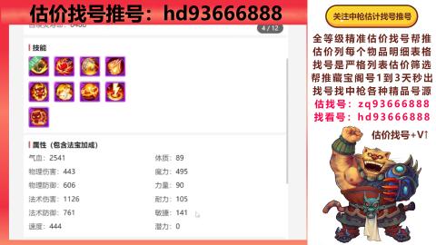 第一估价找号帮推  物价把控师让你买卖无