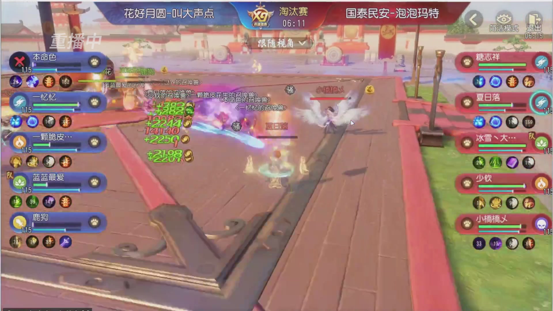 【重播】第三十八届群雄逐鹿跨服精英赛