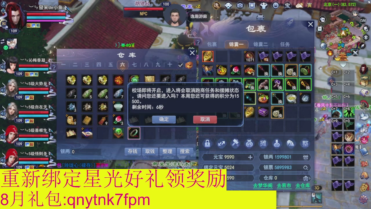 接集影法器1级就可以绑星光