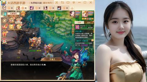 大话手游新区《养生·无忧》
