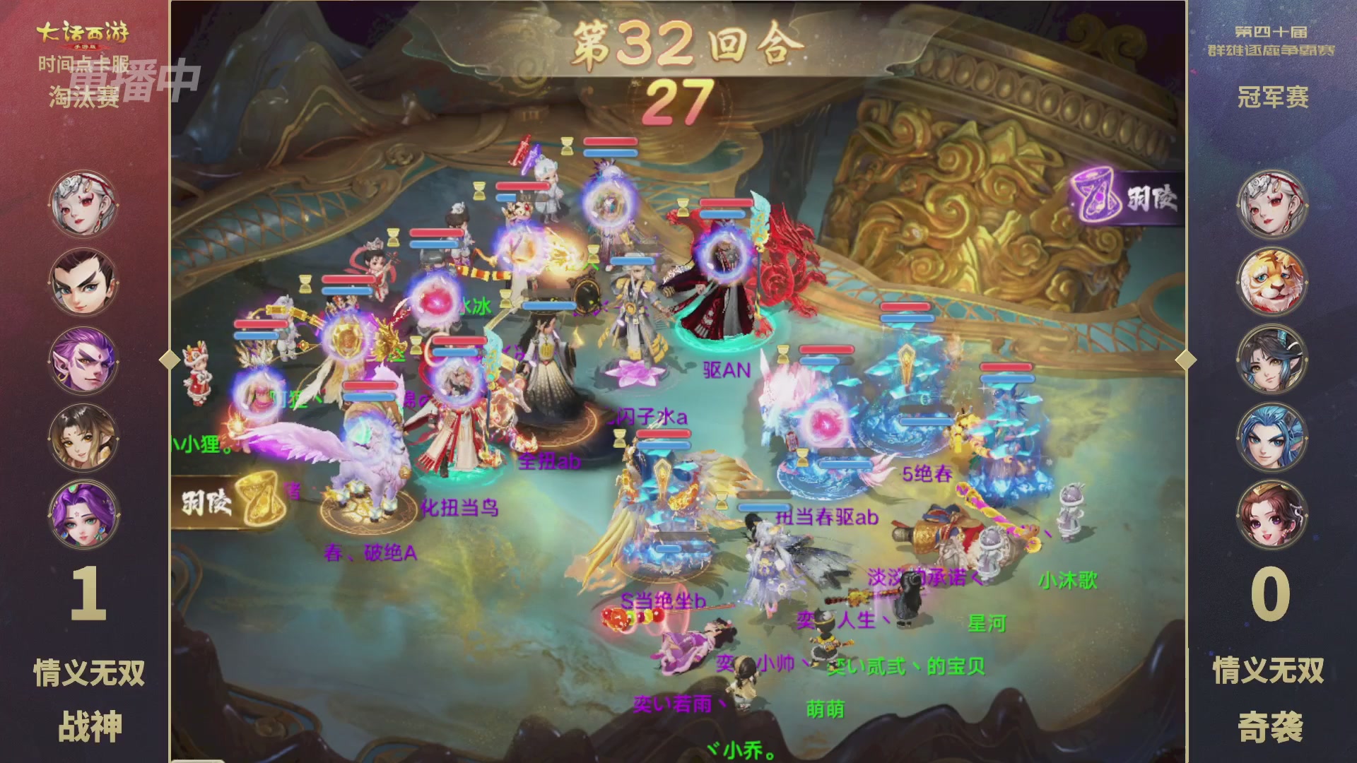 【重播】第40届群雄逐鹿争霸赛
