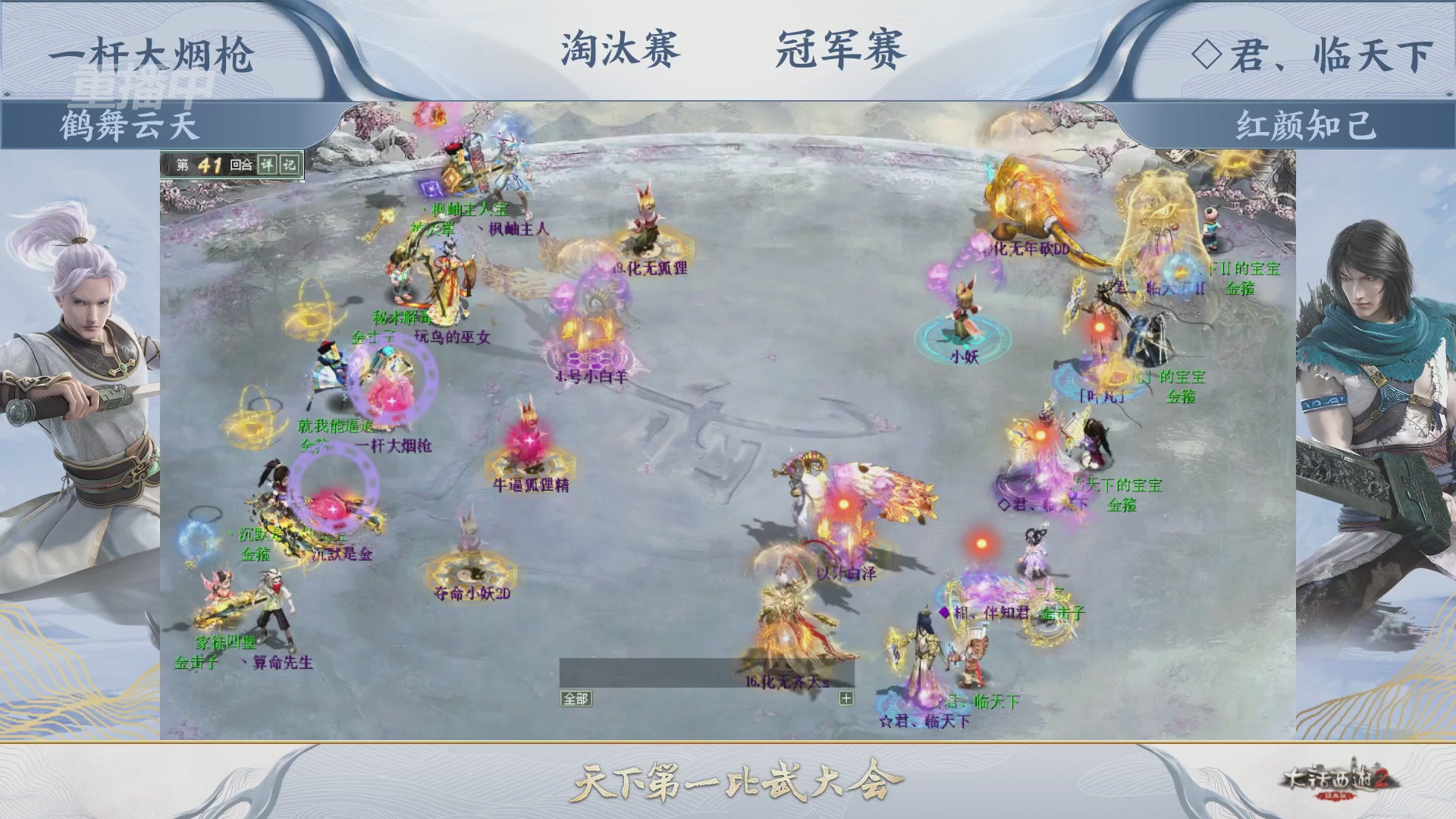【重播】《大话西游2经典版》天下第一比武大会 第156届