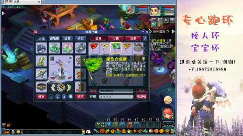 接跑玉 跑环  人环宝宝环