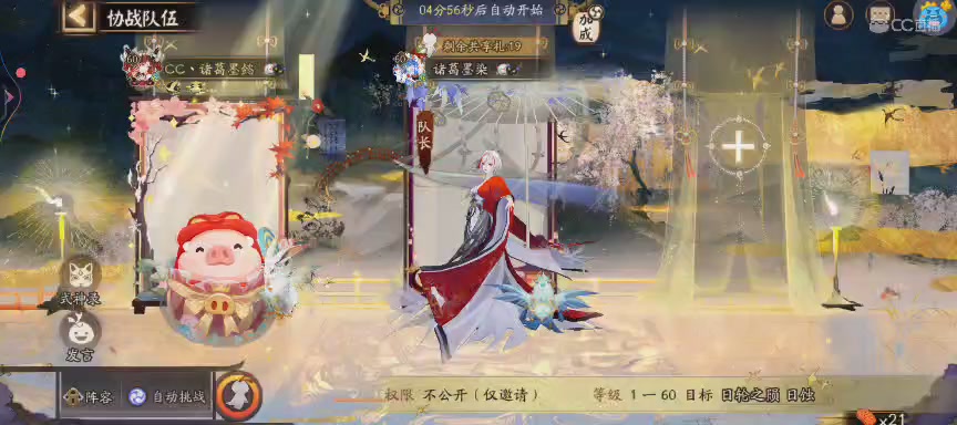 CC直播8.31dao闭 有缘再见