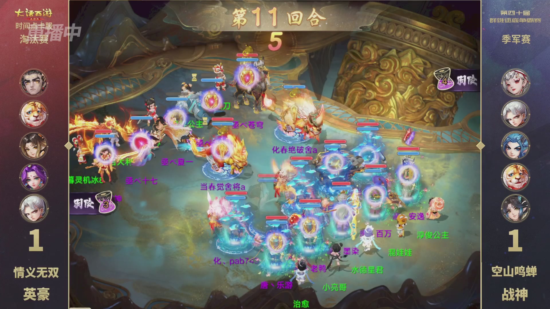 【重播】第40届群雄逐鹿争霸赛