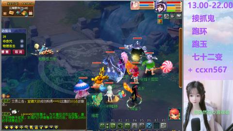 接抓鬼 跑环