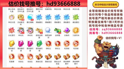 第一估价找号帮推  物价把控师让你买卖无