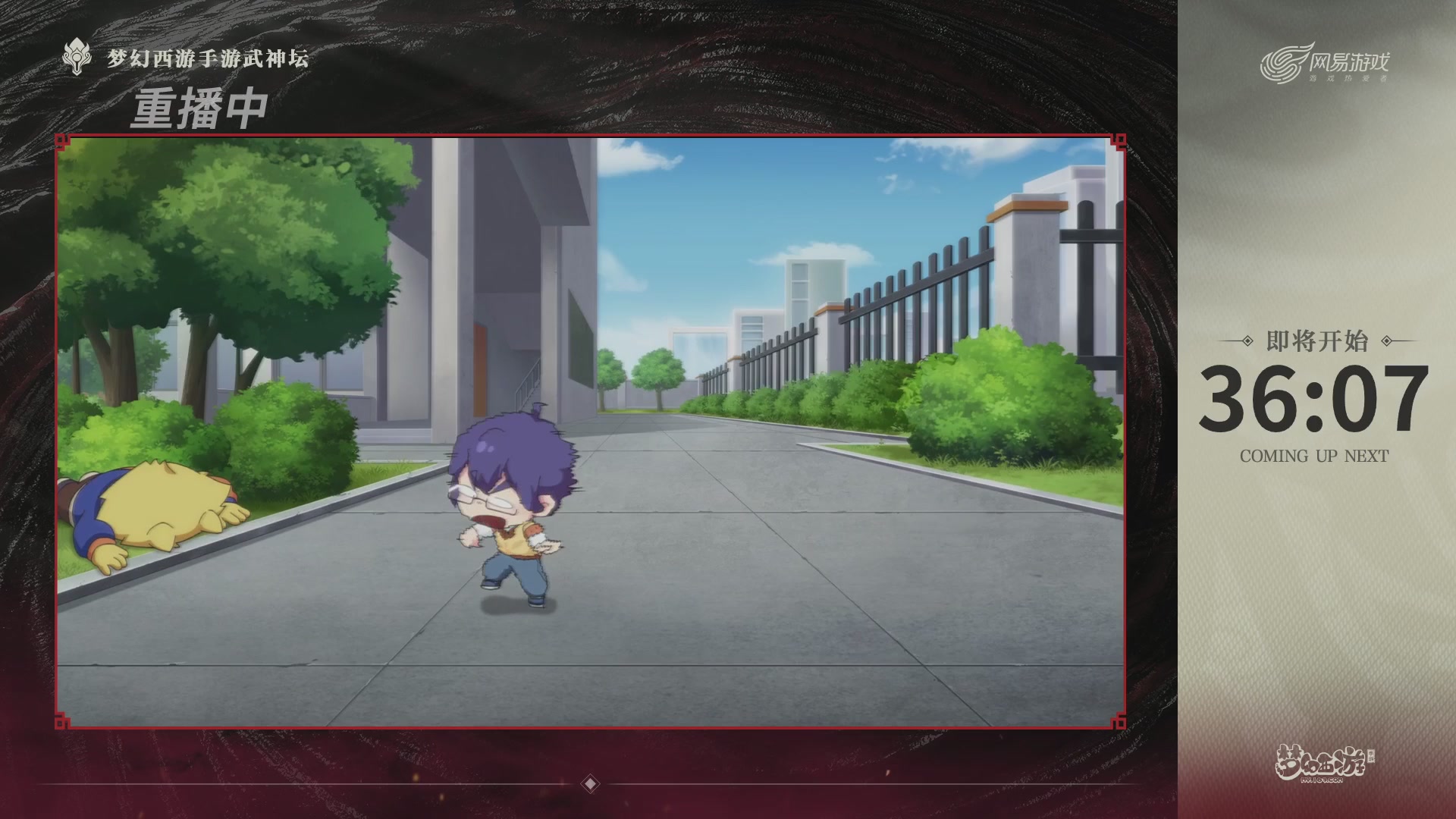 【重播】梦手第123届武神坛