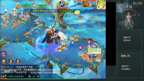 沉浸式直播