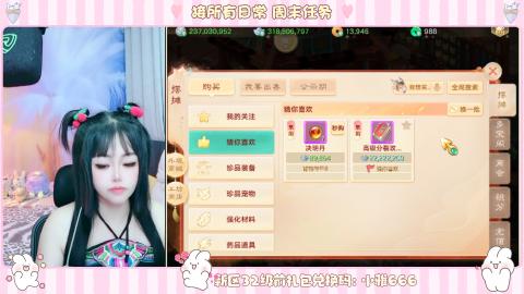 新区专属码小雅666