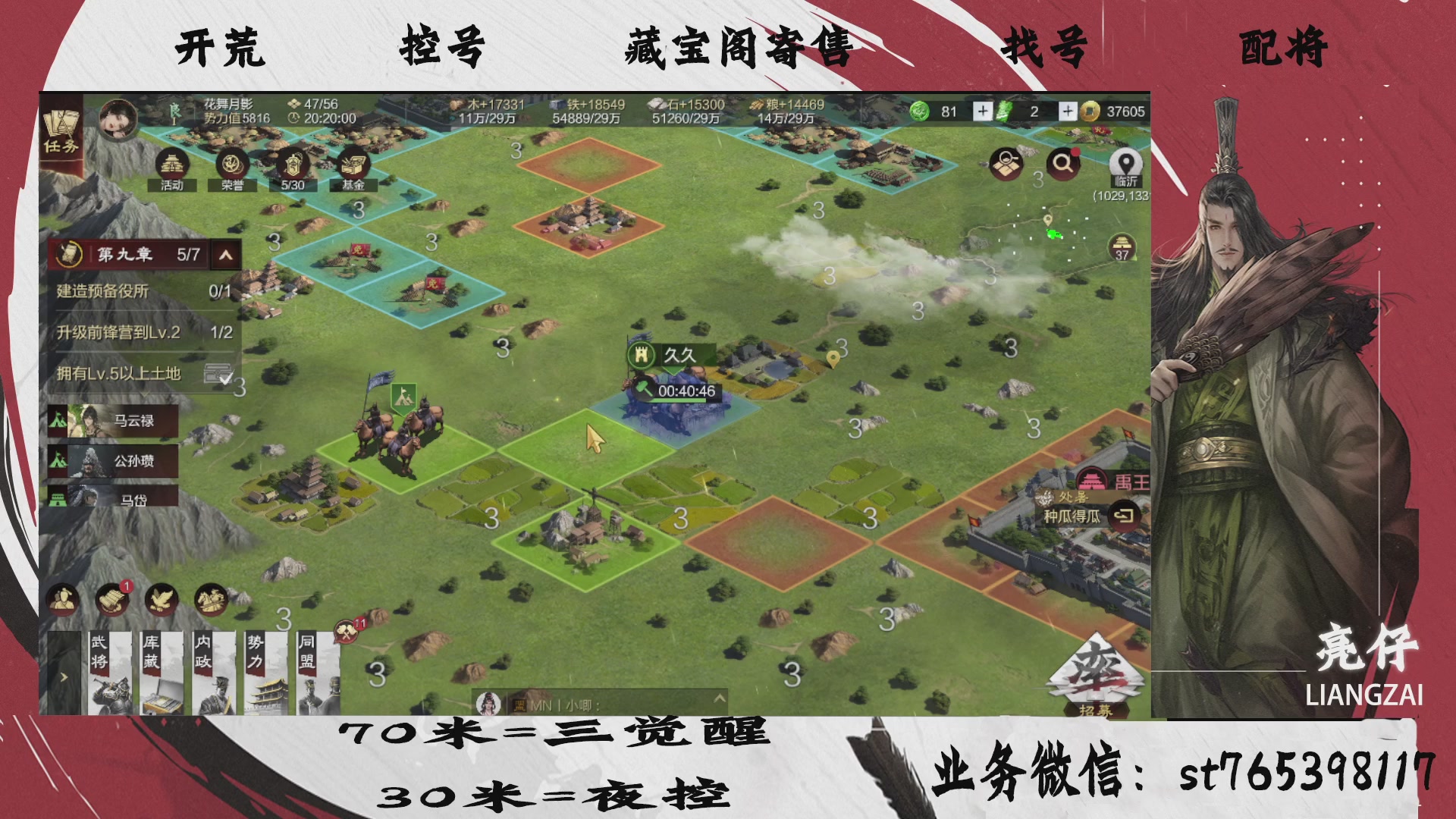 全网最低价接开荒，夜控，找号，寄售