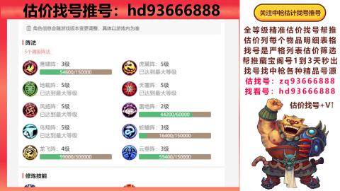 第一估价找号帮推  物价把控师让你买卖无