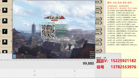 专业估号脱坑