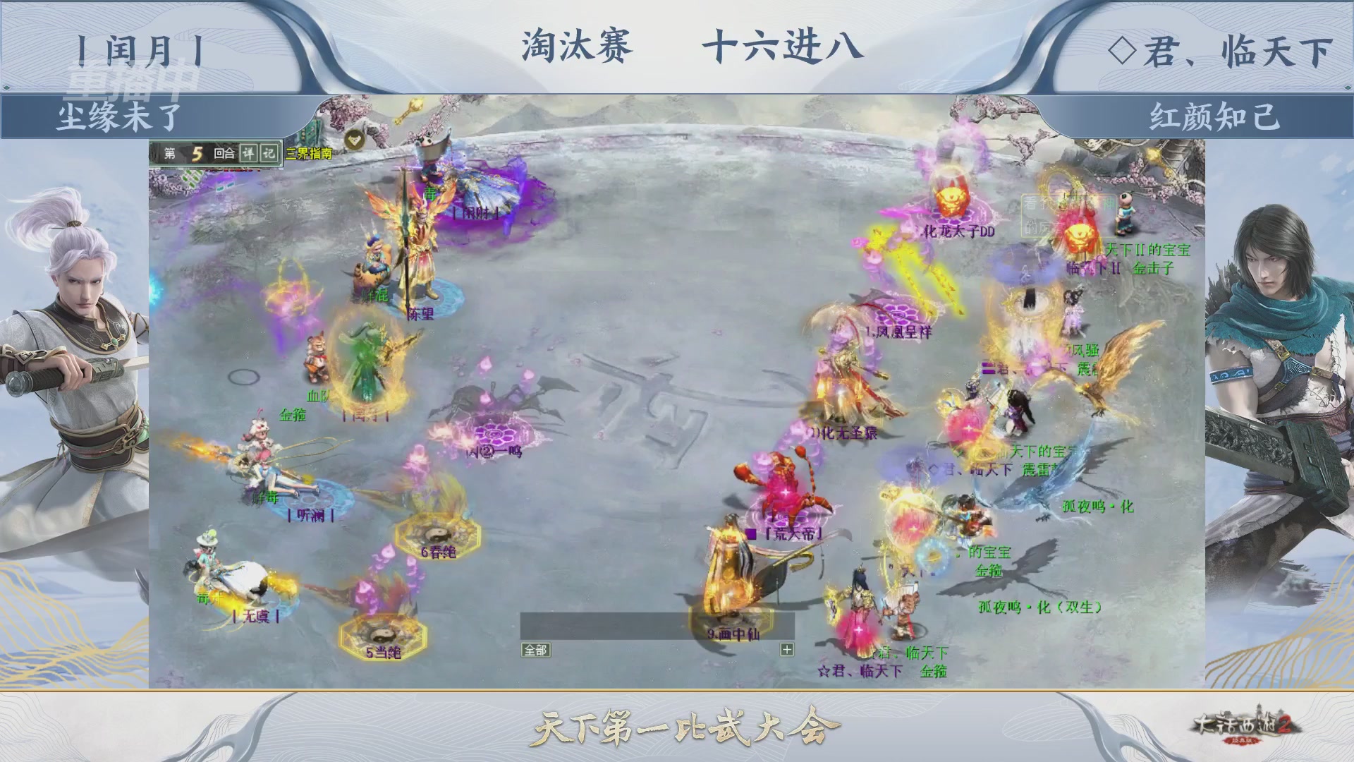【重播】《大话西游2经典版》天下第一比武大会 第156届