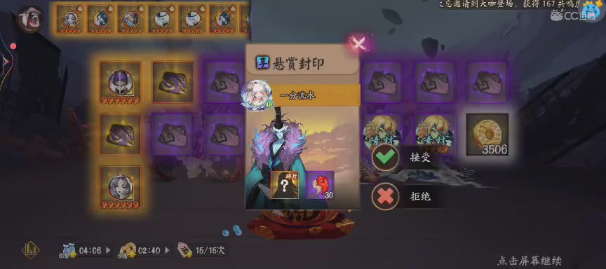CC直播8.31dao闭 有缘再见
