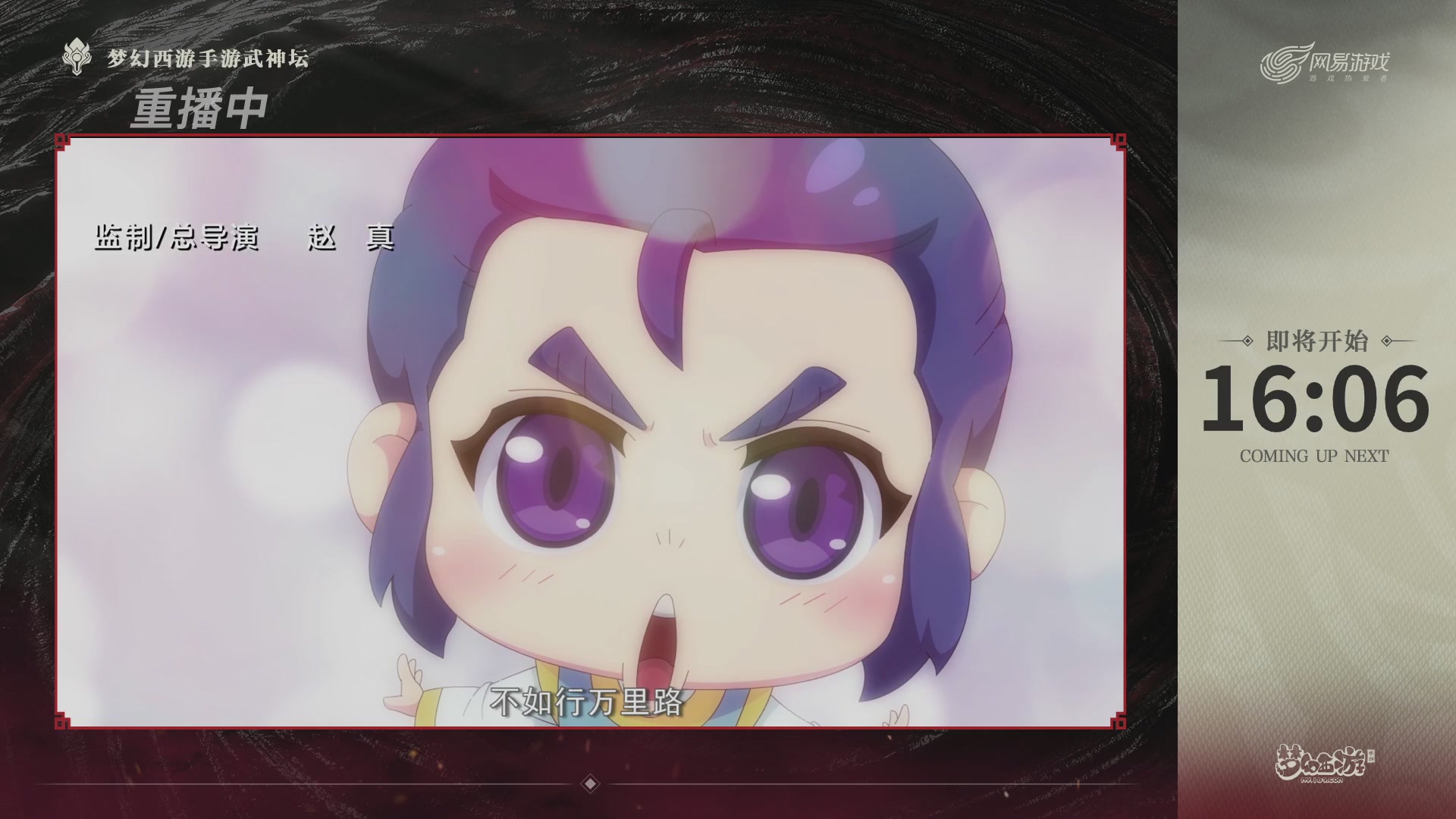 【重播】梦手第123届武神坛