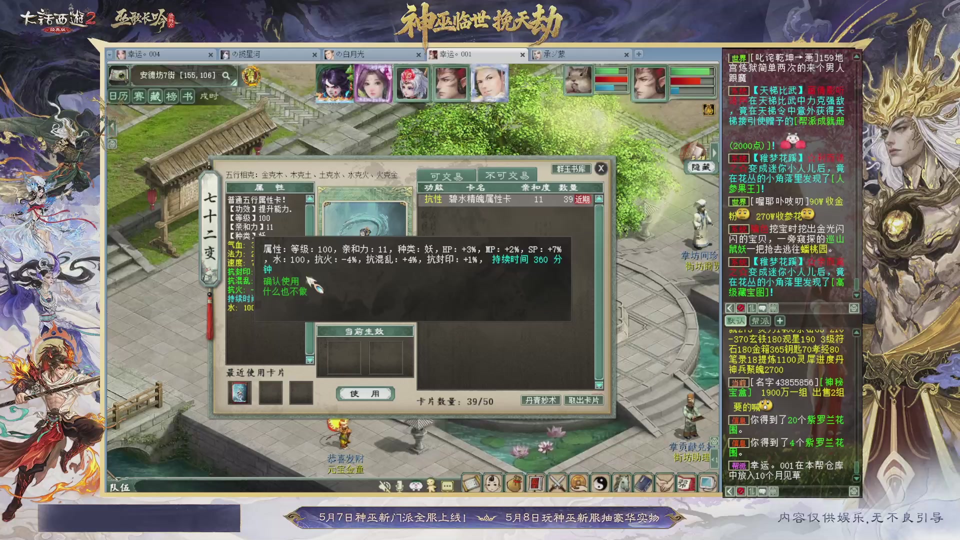 沉浸式听歌做任务