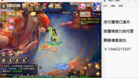 接九转蜃境托管~