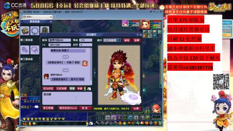 招一组175托管通刷号~月刷12亿经验