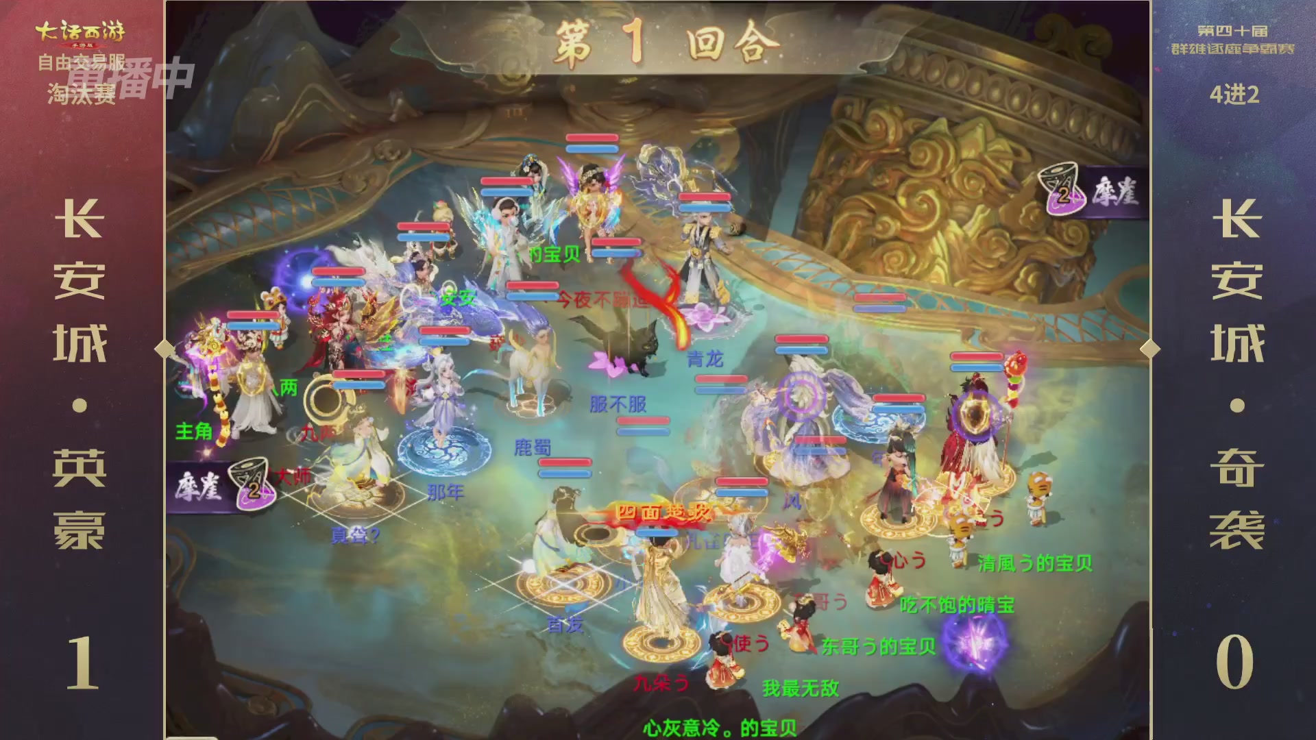 【重播】第40届群雄逐鹿争霸赛