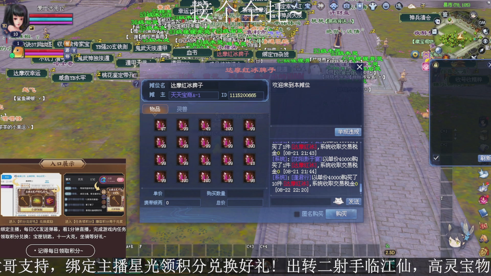 星光绑我，接全托！