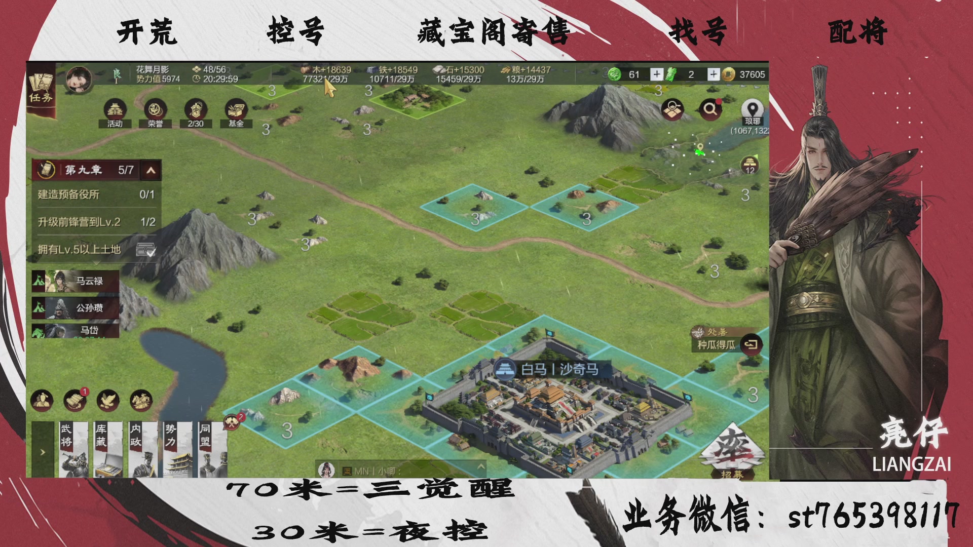 全网最低价接开荒，夜控，找号，寄售