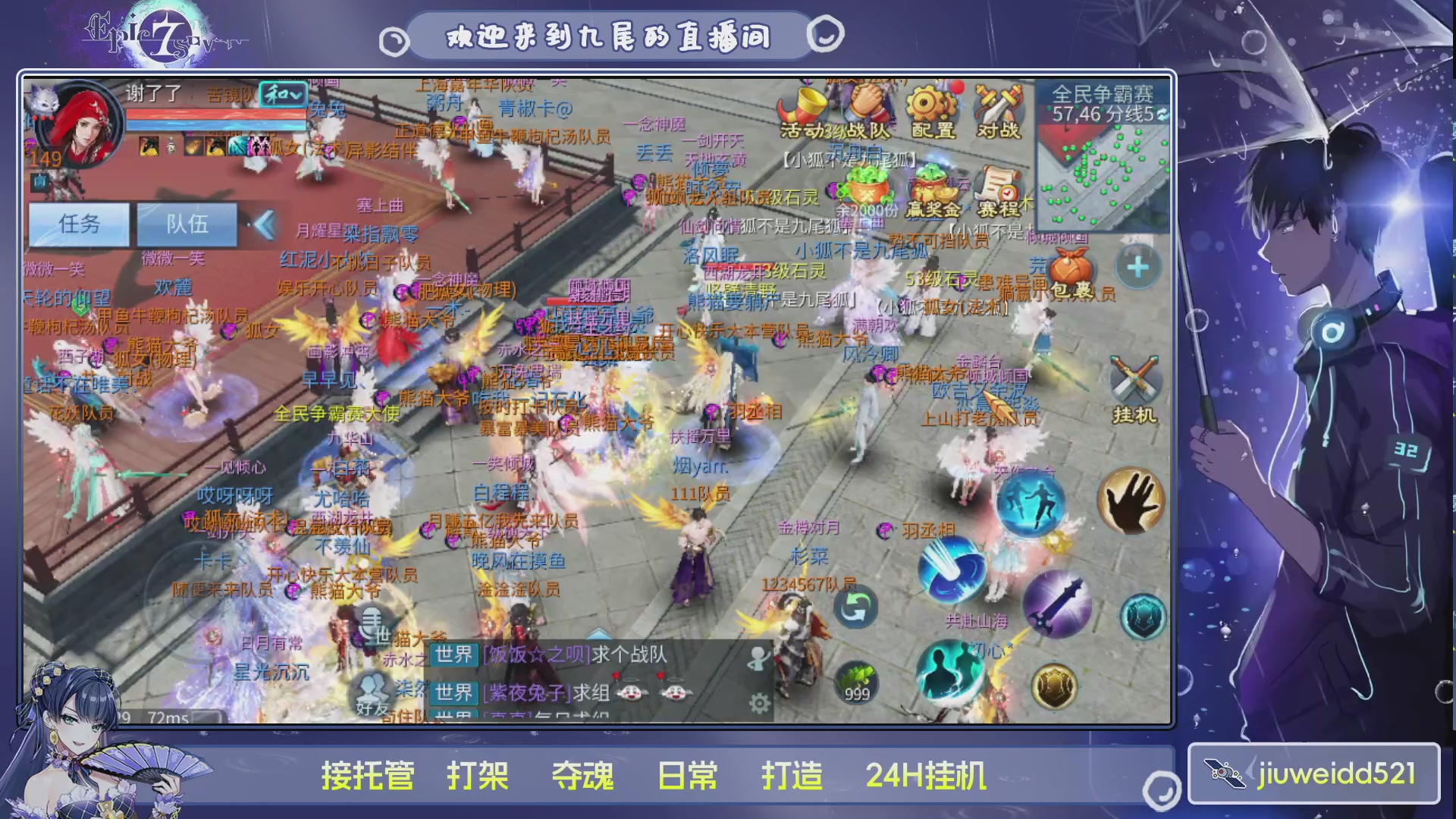 新人主播接托管