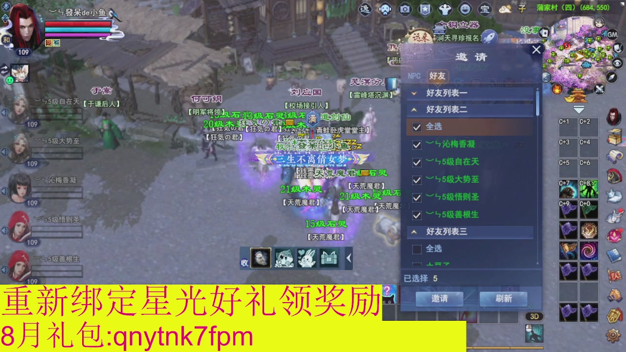 接集影法器1级就可以绑星光
