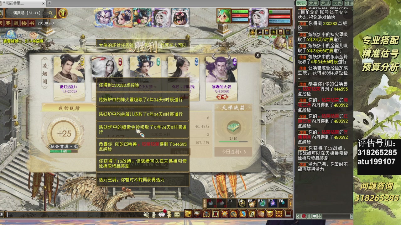 估价准的不行