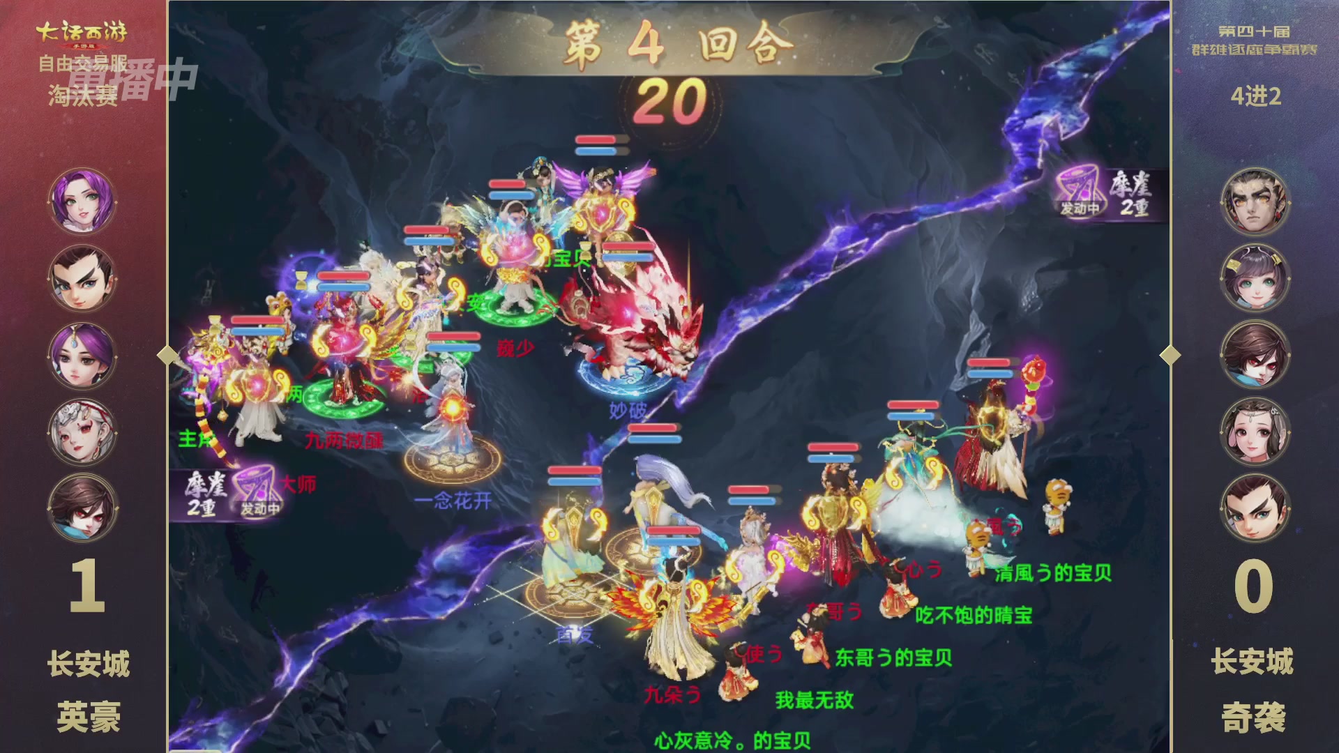 【重播】第40届群雄逐鹿争霸赛